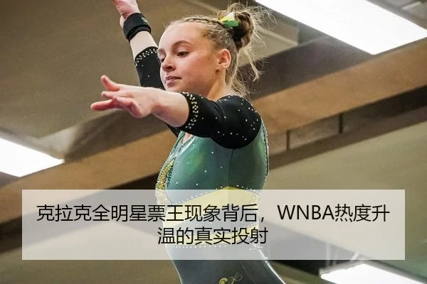 ke-la-ke-quan-ming-xing-piao-wang-xian-xiang-bei-hou-re-du-sheng-wen-de-zhen-shi-tou-she-2-617.jpg